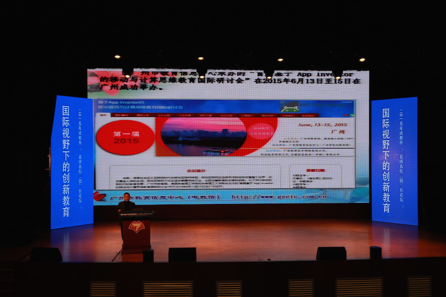 广州教育信息中心教师培训部李赞坚主任  作 《App Inventor与移动学习》报告.JPG