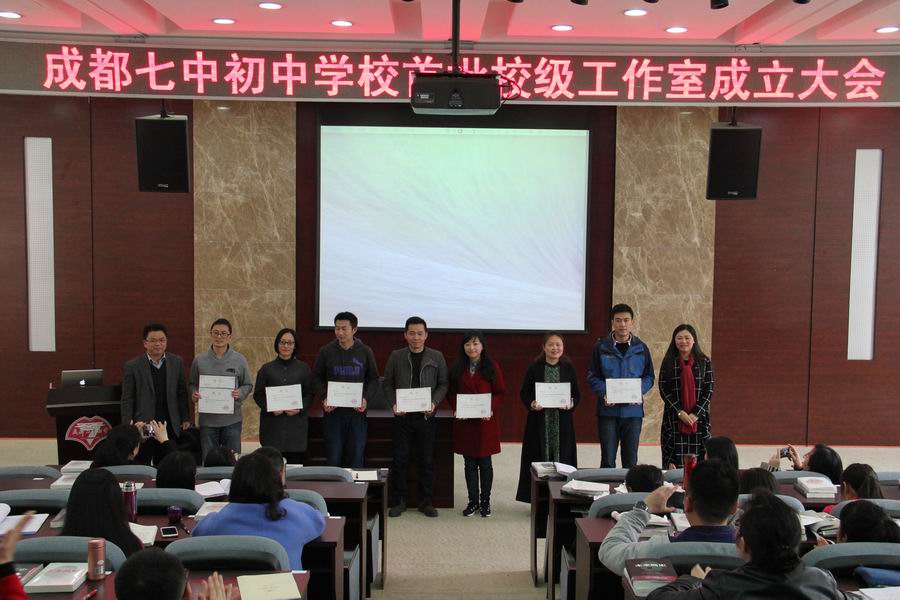 调整大小 2李笑非校长、邱兴华副校长为主持人颁发聘书.JPG