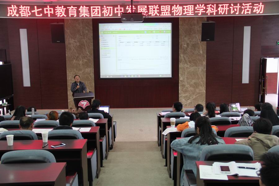 调整大小 7七中育才物理教研组长李勇老师评课.JPG